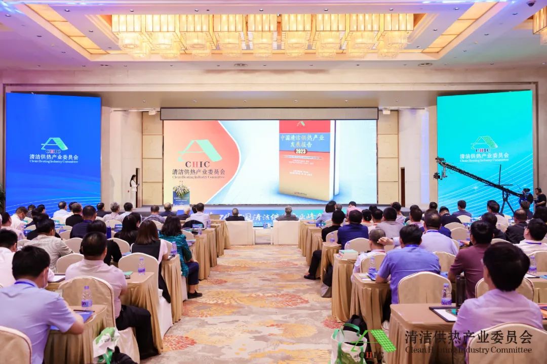 綠色低碳技術(shù)創(chuàng)新，加速供熱智慧轉(zhuǎn)型——第四屆中國清潔供熱產(chǎn)業(yè)峰會在京召開